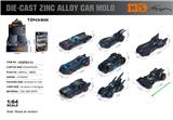 OBL10367865 - 英文1:64压铸锌合金3只装车模  12盒/展示盒（8款随机混装）