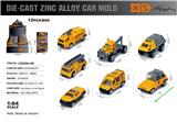OBL10367886 - 英文1:64压铸锌合金工程4只装车模  12盒/展示盒（7款随机混装）