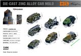 OBL10367889 - 英文1:64压铸锌合金军事4只装车模  12盒/展示盒（7款随机混装）