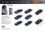 OBL10367924 - 英文1:64压铸锌合金6只装车模  12盒/展示盒（8款随机混装）