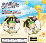 OBL10368418 - 太空拉布布背包水枪