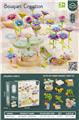 OBL10368613 - DIY制花机96PCS(可制作14朵花