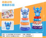 OBL10369818 - 史迪仔5套圈