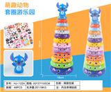 OBL10369819 - 史迪仔13套圈