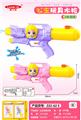 OBL10369862 - 公主玩具水枪