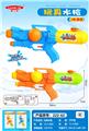 OBL10369866 - 玩具水枪