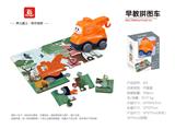 OBL10369902 - 早教拼图车(吊机)
（9款混装）
