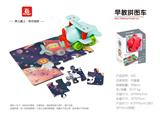 OBL10369903 - 早教拼图车(飞机)
（9款混装）