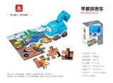 OBL10369904 - 早教拼图车(挖机)
（9款混装）