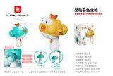 OBL10369924 - 小丑鱼风扇水枪