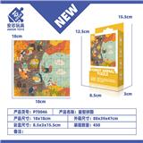 OBL10371111 - 益智拼图