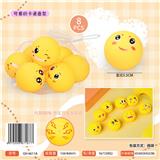 OBL10371398 - 可爱表情包1袋8只