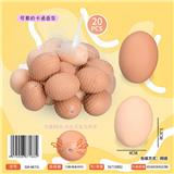 OBL10371403 - 仿真鸡蛋1袋20只