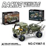 OBL10371900 - Puzzle