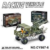 OBL10371901 - Puzzle