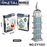 OBL10371926 - Puzzle