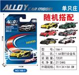 OBL10372009 - 1:64滑行合金车