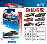 OBL10372010 - 1:64滑行合金车