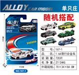 OBL10372011 - 1:64滑行合金车