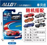 OBL10372013 - 1:64滑行合金车