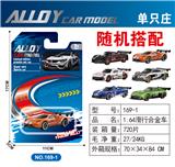 OBL10372015 - 1:64滑行合金车