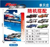 OBL10372016 - 1:64滑行合金车