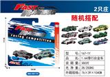OBL10372019 - 1:64滑行合金车
