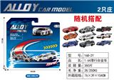 OBL10372022 - 1:64滑行合金车