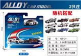 OBL10372024 - 1:64滑行合金车