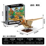 OBL10372187 - 翼龙