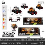 OBL10374690 - 四驱双惯性翻滚越野车