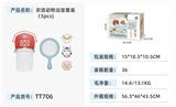 OBL10375229 - 农场动物浴室套装(5PCS)