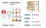 OBL10375243 - 农场动物浴室套装（20PCS）