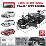 OBL10375563 - 1:24雷克萨斯ES300H