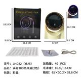 OBL10376700 - 涡轮100档风扇（充电）