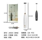 OBL10376701 - 打蛋器（充电）