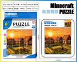 OBL10377349 - 我的世界华容道拼图9