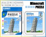 OBL10377376 - 我的世界华容道拼图36