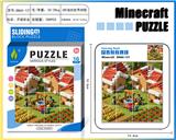 OBL10377388 - 我的世界华容道拼图48