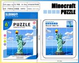 OBL10377397 - 我的世界华容道拼图57