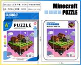 OBL10377400 - 我的世界华容道拼图60