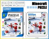 OBL10377412 - 我的世界华容道圣诞拼图72