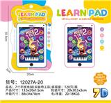 OBL10377500 - 7寸平板电脑