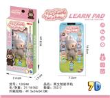 OBL10377682 - Toyphone/interphone