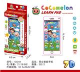 OBL10377686 - Toyphone/interphone