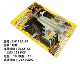 OBL10378325 - Pull back toys