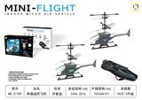 OBL10378682 - 单通遥控飞机