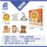 OBL10378829 - 六合一进阶动物拼图