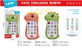 OBL10379474 - 益智早教手机
恐龙 英文版