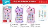 OBL10379475 - 益智早教手机
飞马角兽 英文版